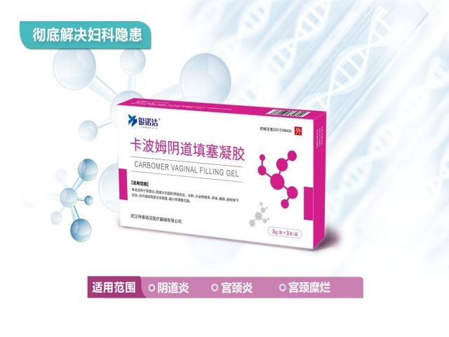 卡波姆陰道填塞凝膠